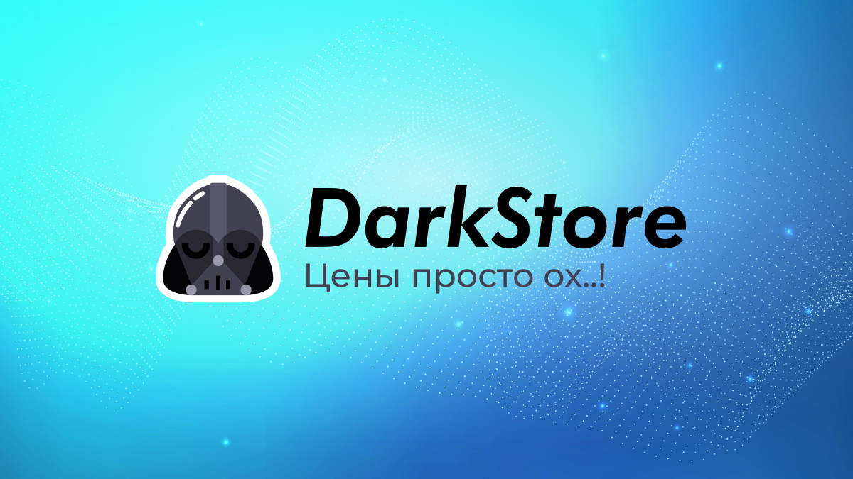 DarkStore